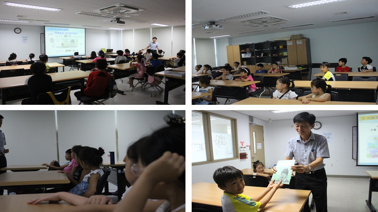 2016 어린이 경제교육